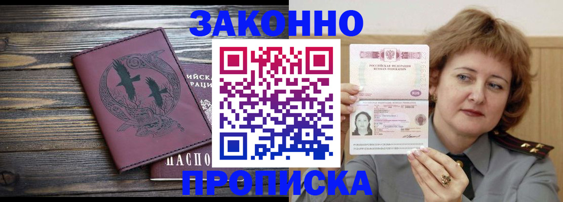 временная регистрация в квартире в Киселёвске