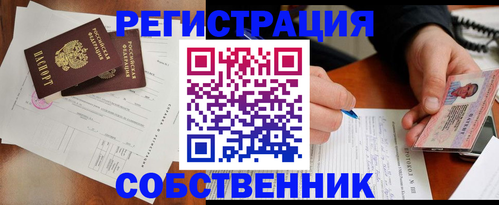 временная регистрация в Киселёвске