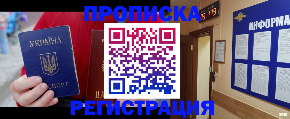 регистрация в Киселёвске