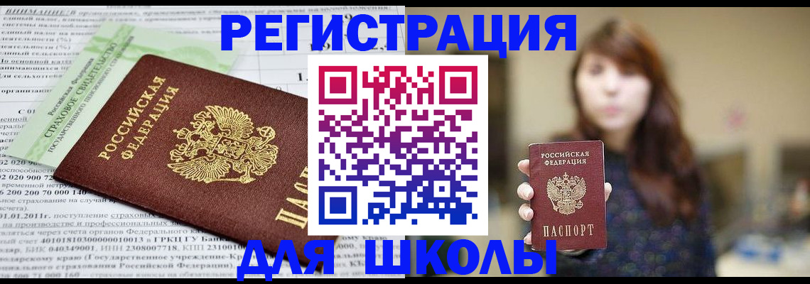 прописка регистрация в Киселёвске